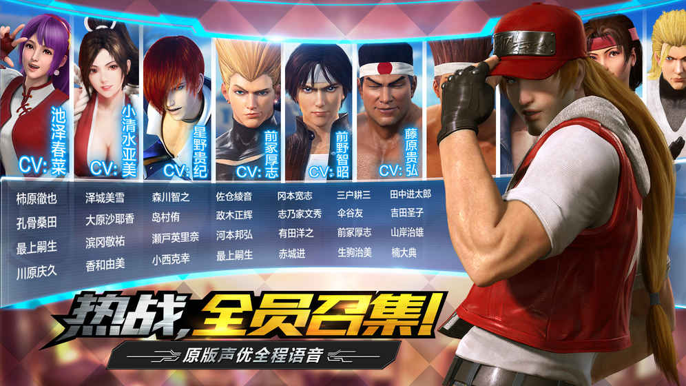 拳皇世界正版2026最新版v1.8.8官方版