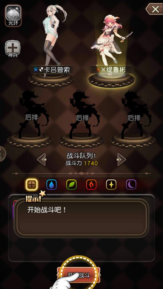 天命女神官方版 1.0.6安卓版
