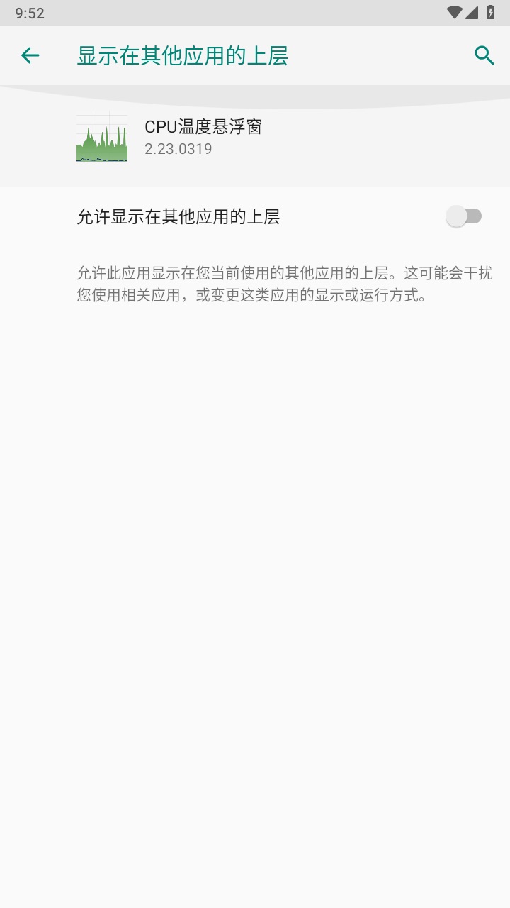 cpu温度悬浮窗手机版app 2.23.0319安卓版