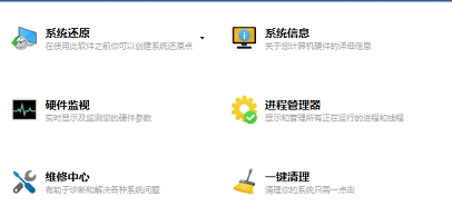 Windows10Manager界面示意图