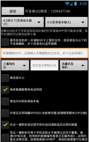 微信小程序游戏万能插件