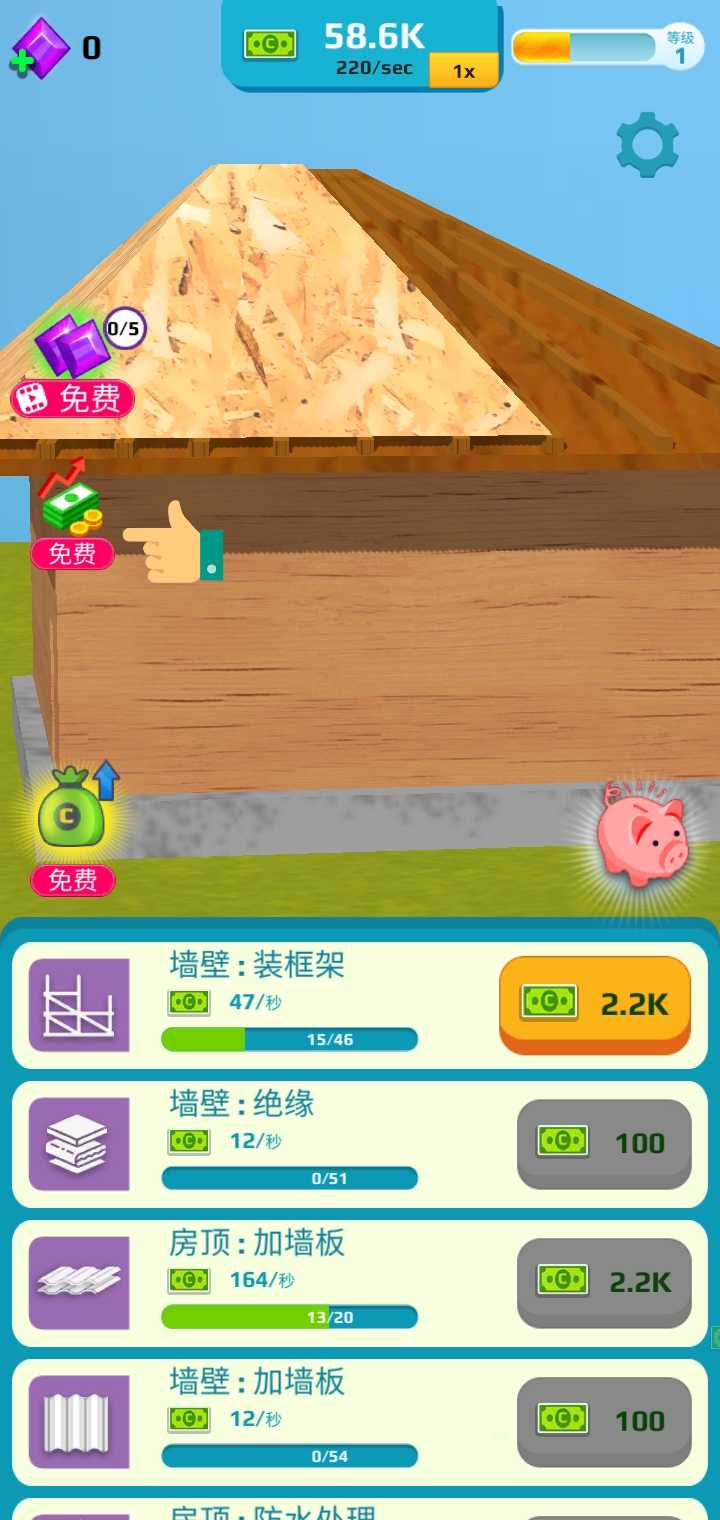 空闲家庭改造无限钞票版