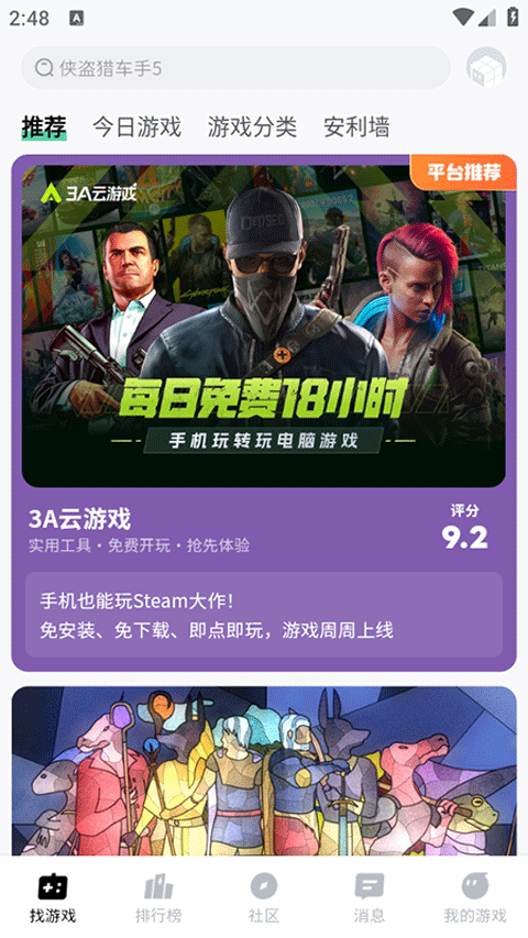 魔核最新版
