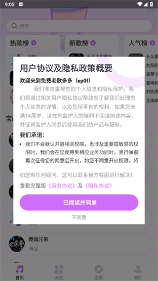 免费老歌多多