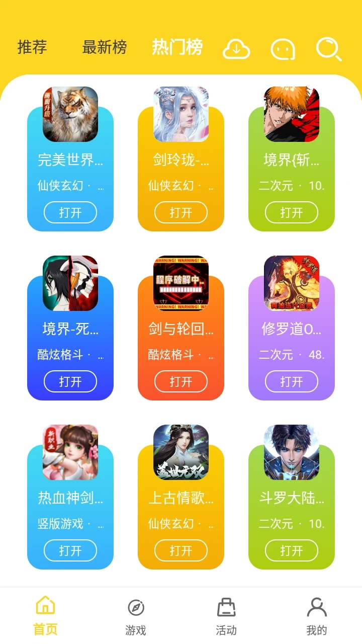 九一手游平台 1.0.106安卓手机版