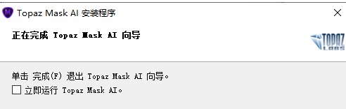 TopazMaskAI v1.3.6共享版