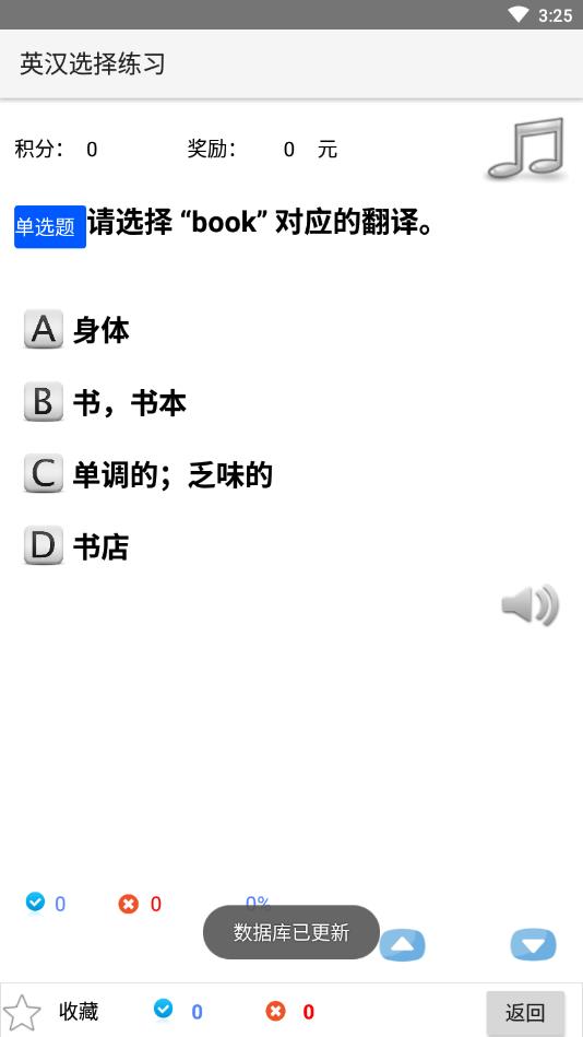英语单词复习官方版 1.0.1安卓版