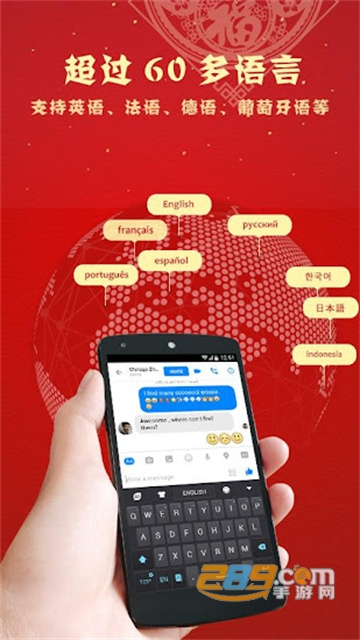 go keyboard app下载安卓最新版(GO输入法)v3.82安卓版