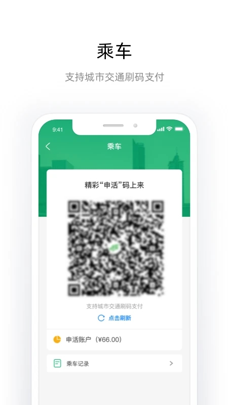 申活汇 1.1.6安卓版