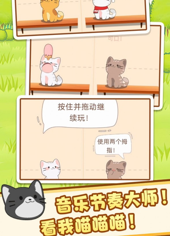 节奏达人音乐节