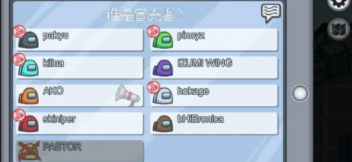 在我们之中Among Us汉化补丁v2.5