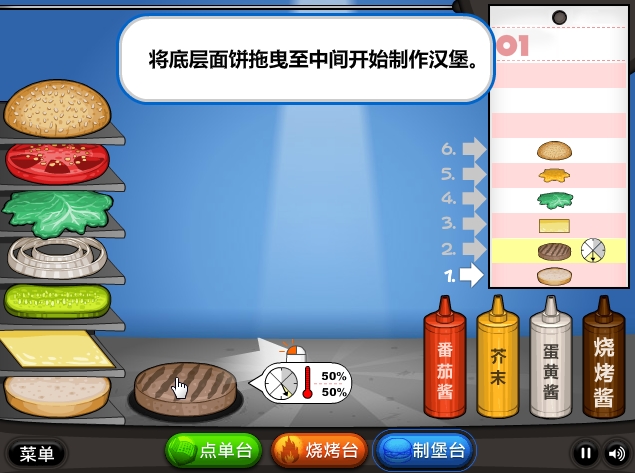 老爹汉堡店官方版 1.0.9安卓版