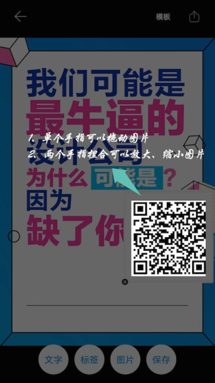 海报设计大师手机版