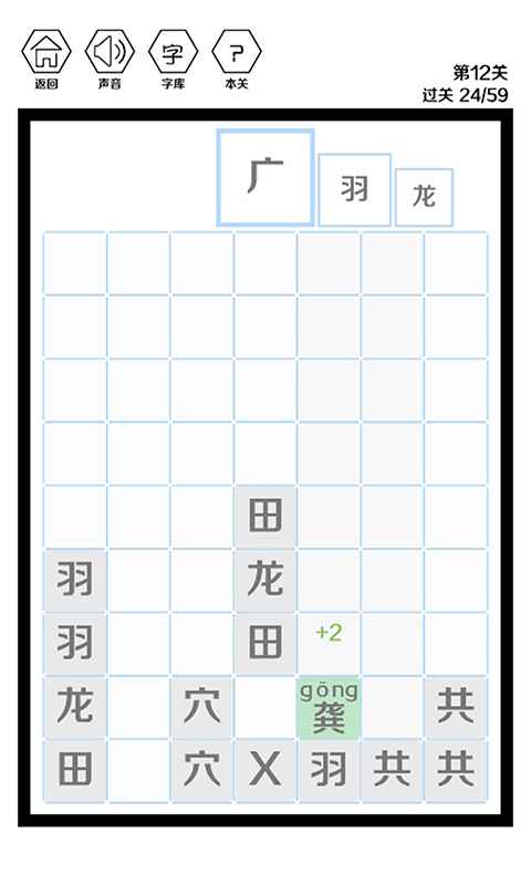 这是个什么字官方版 106中文测试版