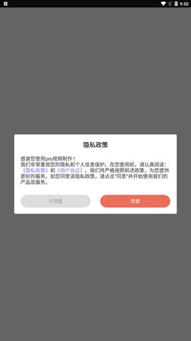 pro视频制作