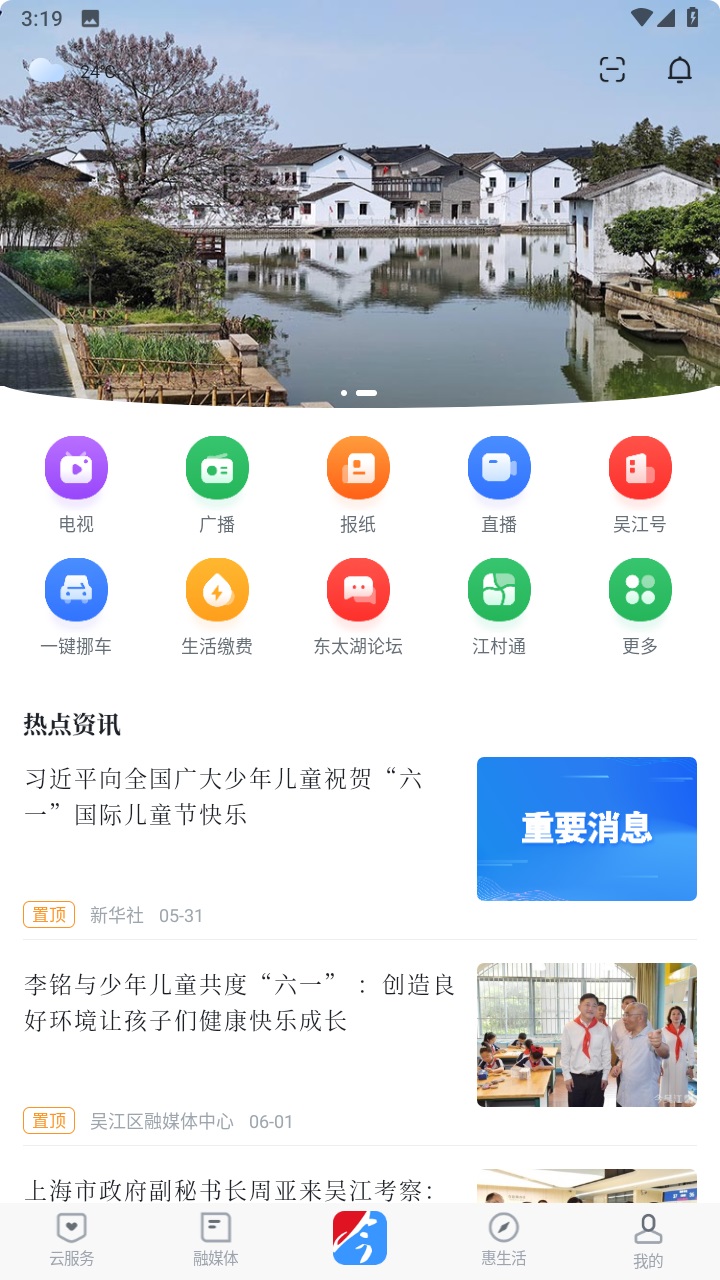 今吴江