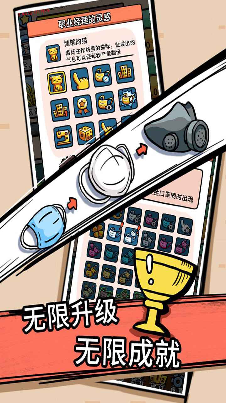 无尽的口罩官方版 1.0.8安卓版
