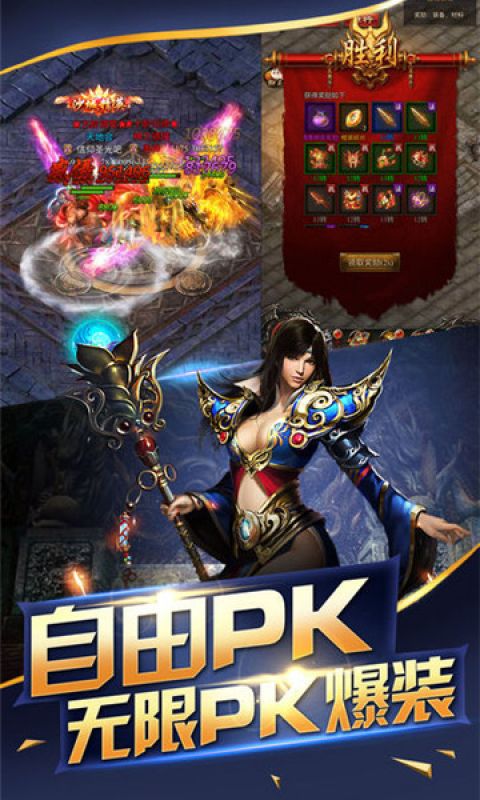 屠龙烈焰官方版 4.8.0安卓版
