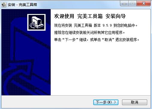 Excel完美工具箱