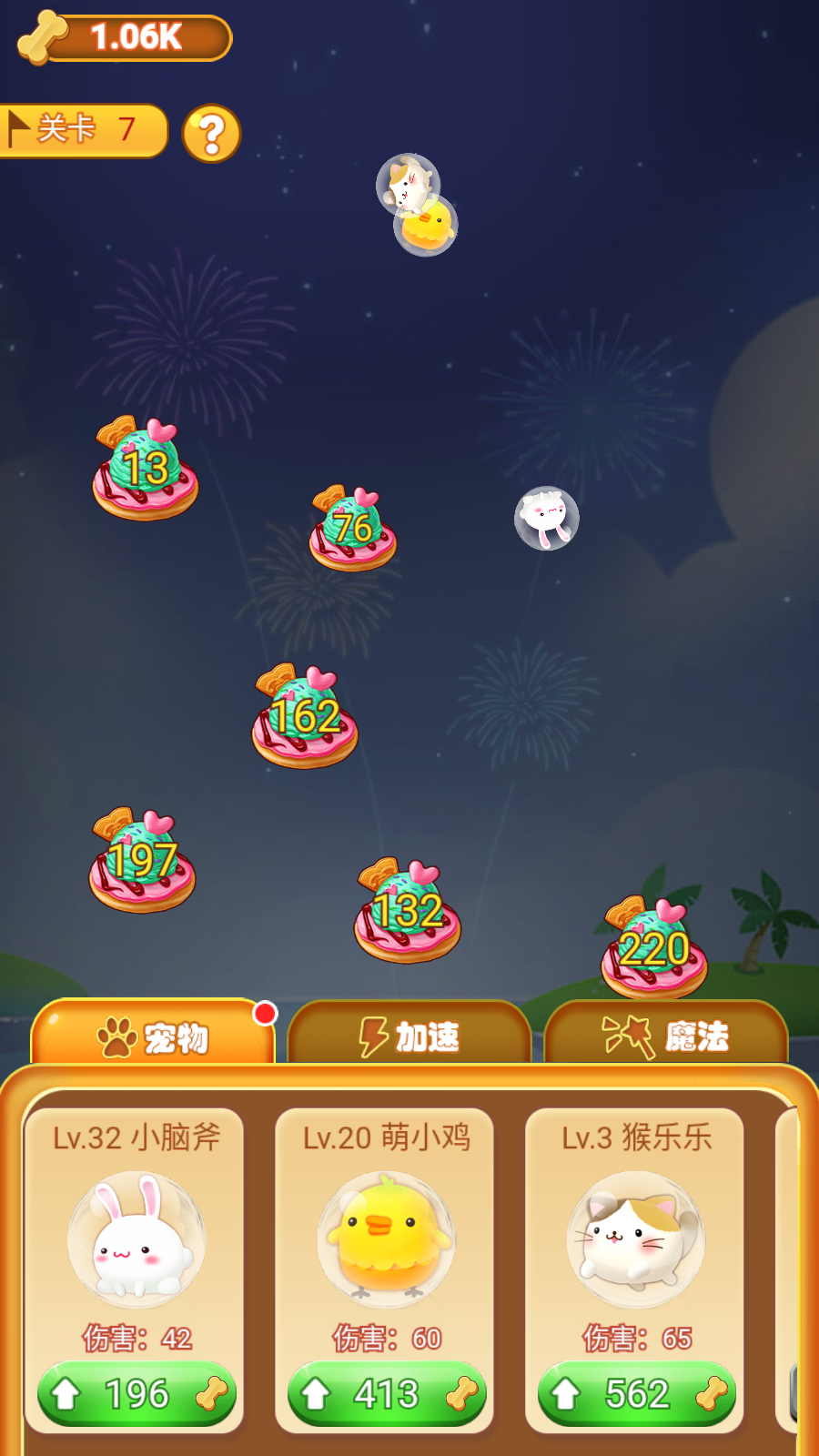 萌宠大闯关官方版 1.0.0安卓版