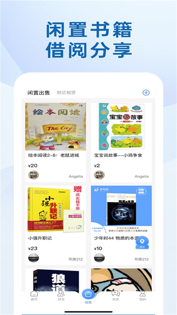 我的书房 1.5.4安卓版