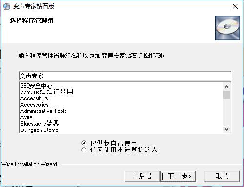 变声专家 v9.5.26试用版