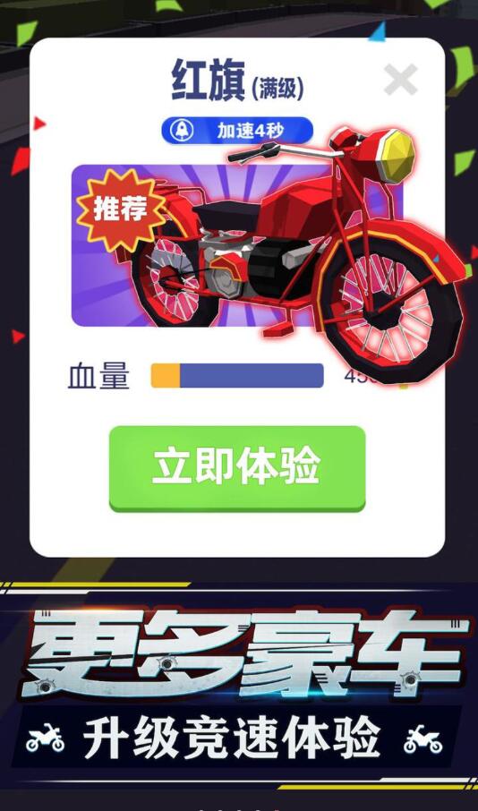追击飞车安卓版 1.0.0最新版