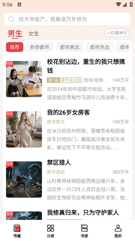 叮当牛小说app