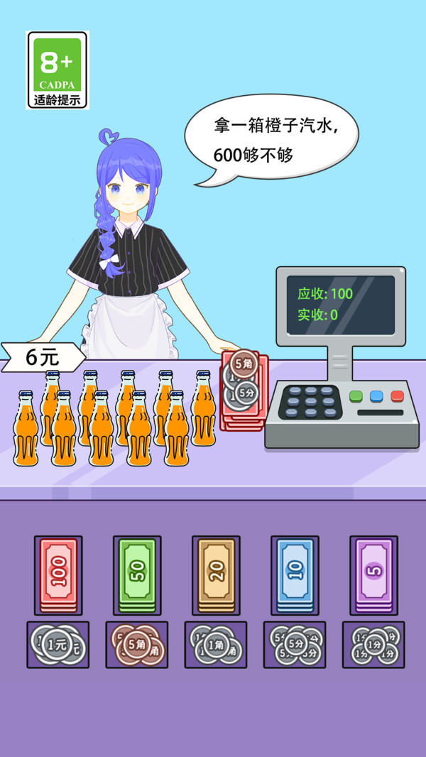 我要当首富小游戏 1.0.1安卓版
