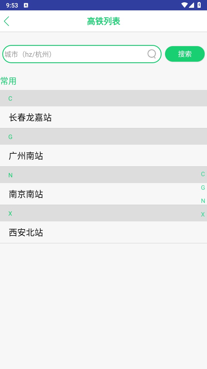笨鸟停车官方版 1.0.80安卓版