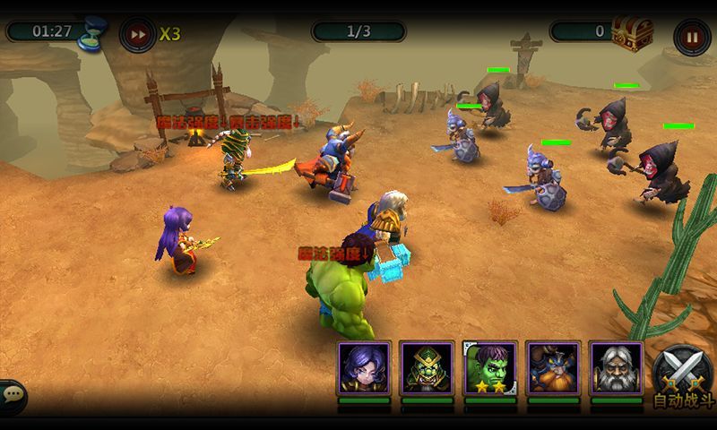 英雄大暴走破解版v1.0.1
