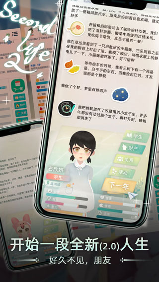 当代人生官方正版