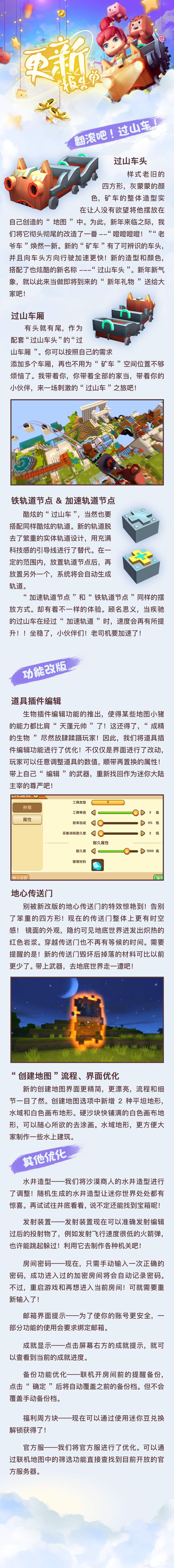 迷你世界0.22.3安卓官方版v0.22.3