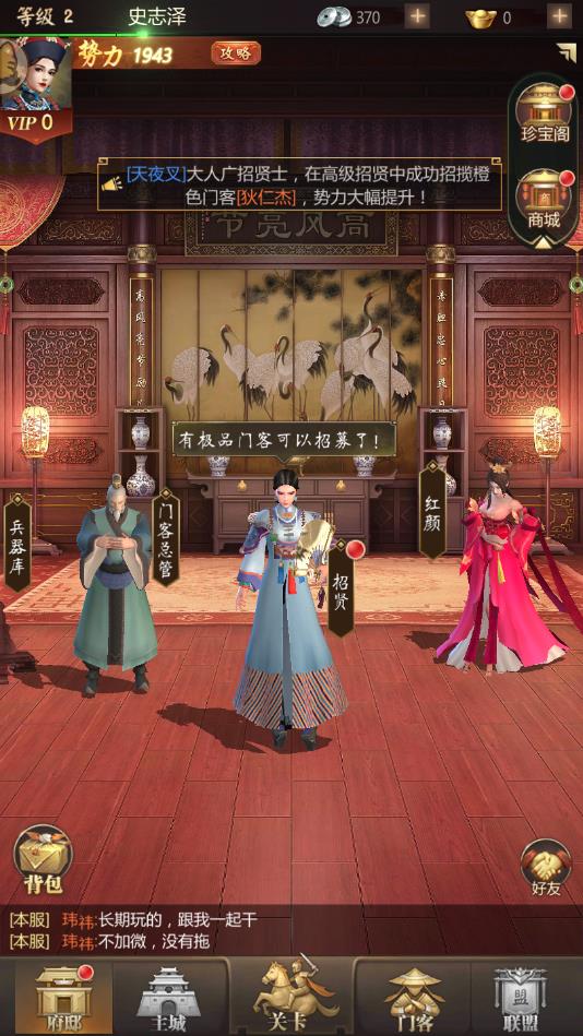 神州猛将录官方版 2.1.1安卓版