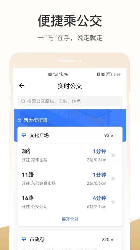 天马行市民云学法考试平台 2.3.6安卓版