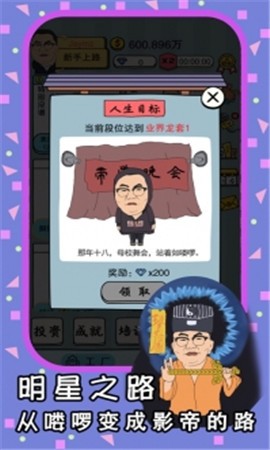 戏精梦工厂官方版 1.0安卓版