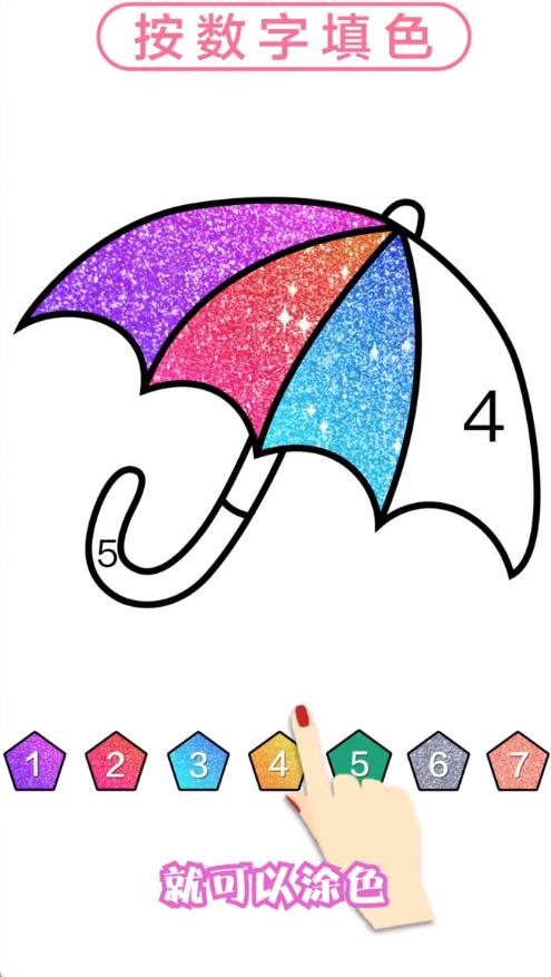 花花填色数字涂色游戏官方版