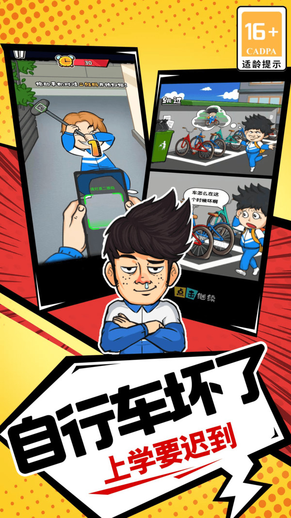 徐徐大作战小游戏 1.0.2安卓版