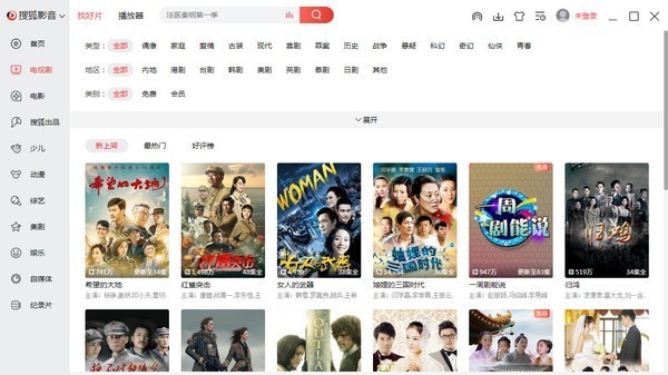 搜狐影音 v6.5.3.1免费版