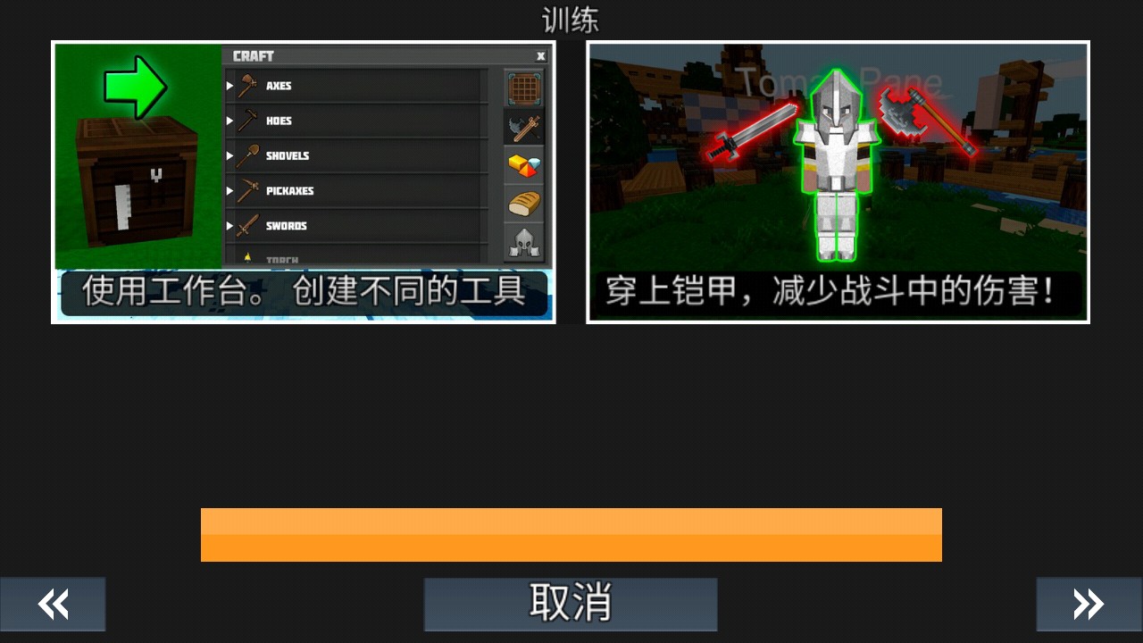 PlanetCraft(我的星球创造去广告版) 4.12安卓版