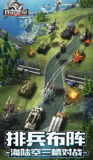 我的使命警戒世界安卓版 5.3.9官方版
