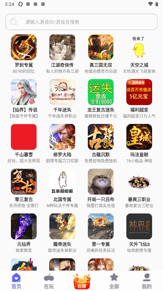 特戒盒子最新版本 4.1.7安卓版
