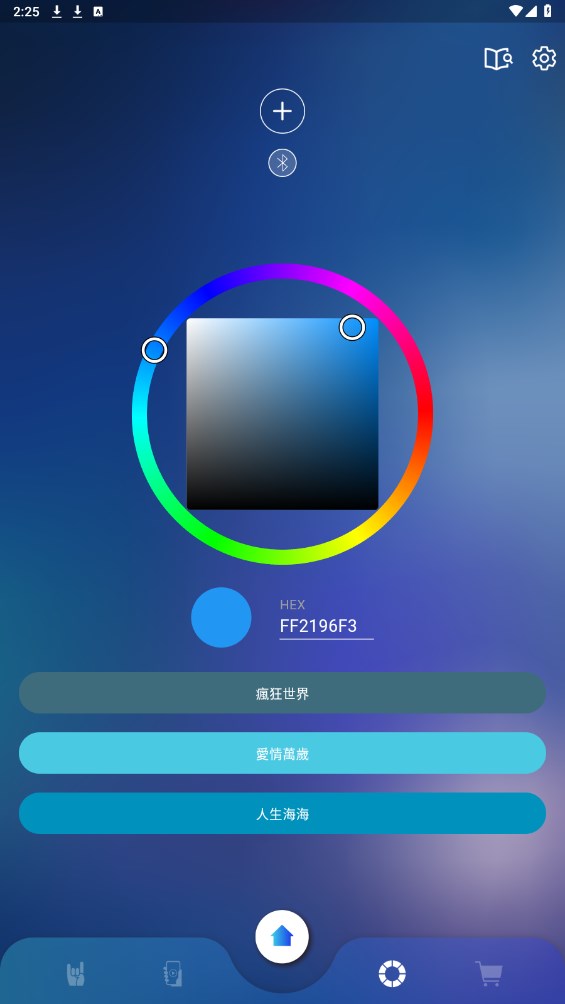 相信演唱会app安卓版 2.2.4最新版