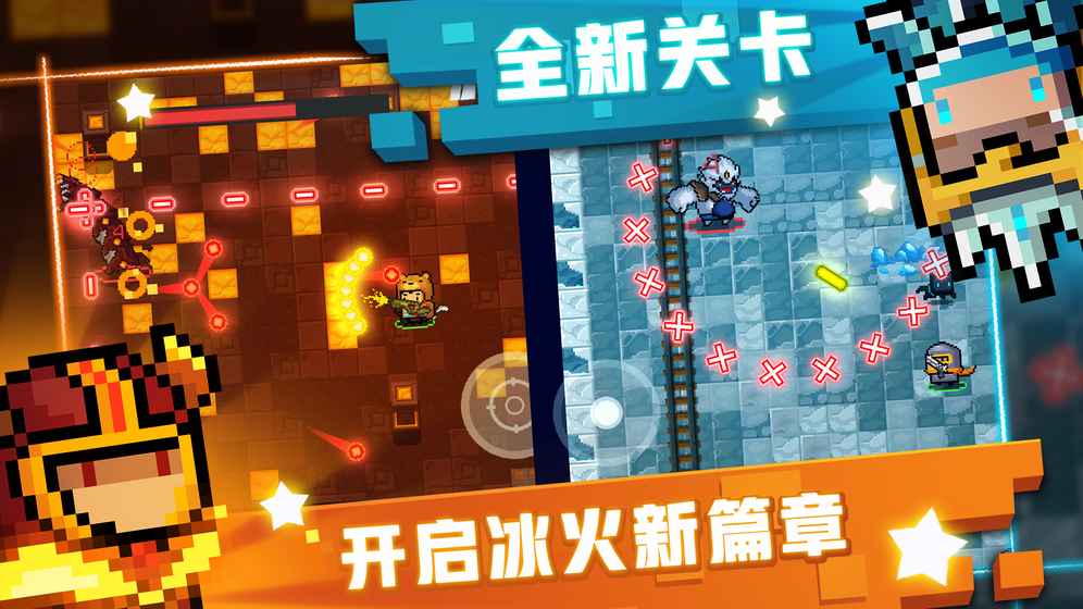 元气骑士修改版