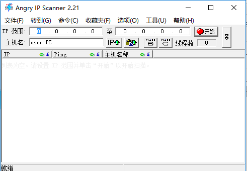ipscan(ip端口扫描工具) v2.21