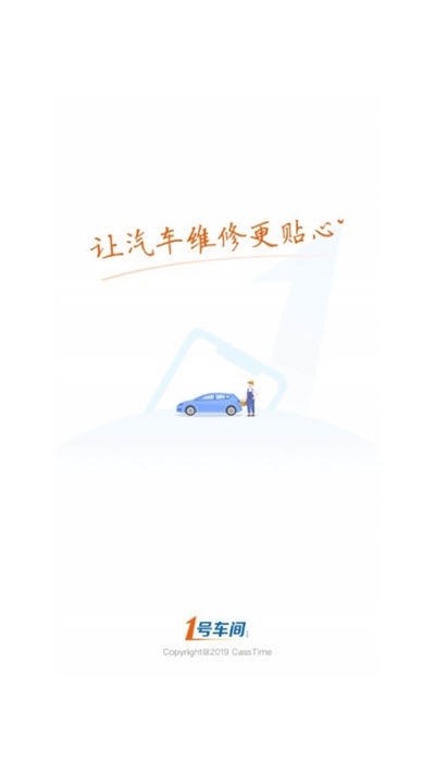1号车间官方版