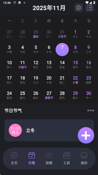 闹钟铃声响