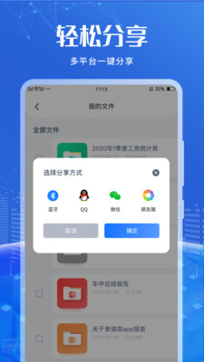 Notion文档编辑官方版 3.4.1安卓版