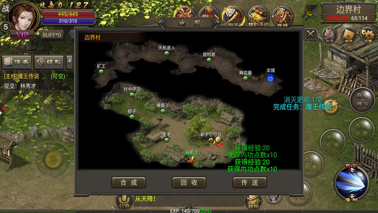 雷霆战神2001年官方版 5.9安卓版