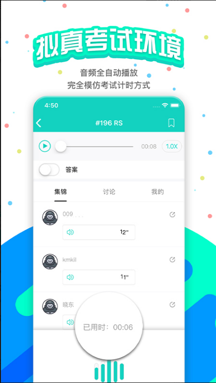 PTE猩际 ios版